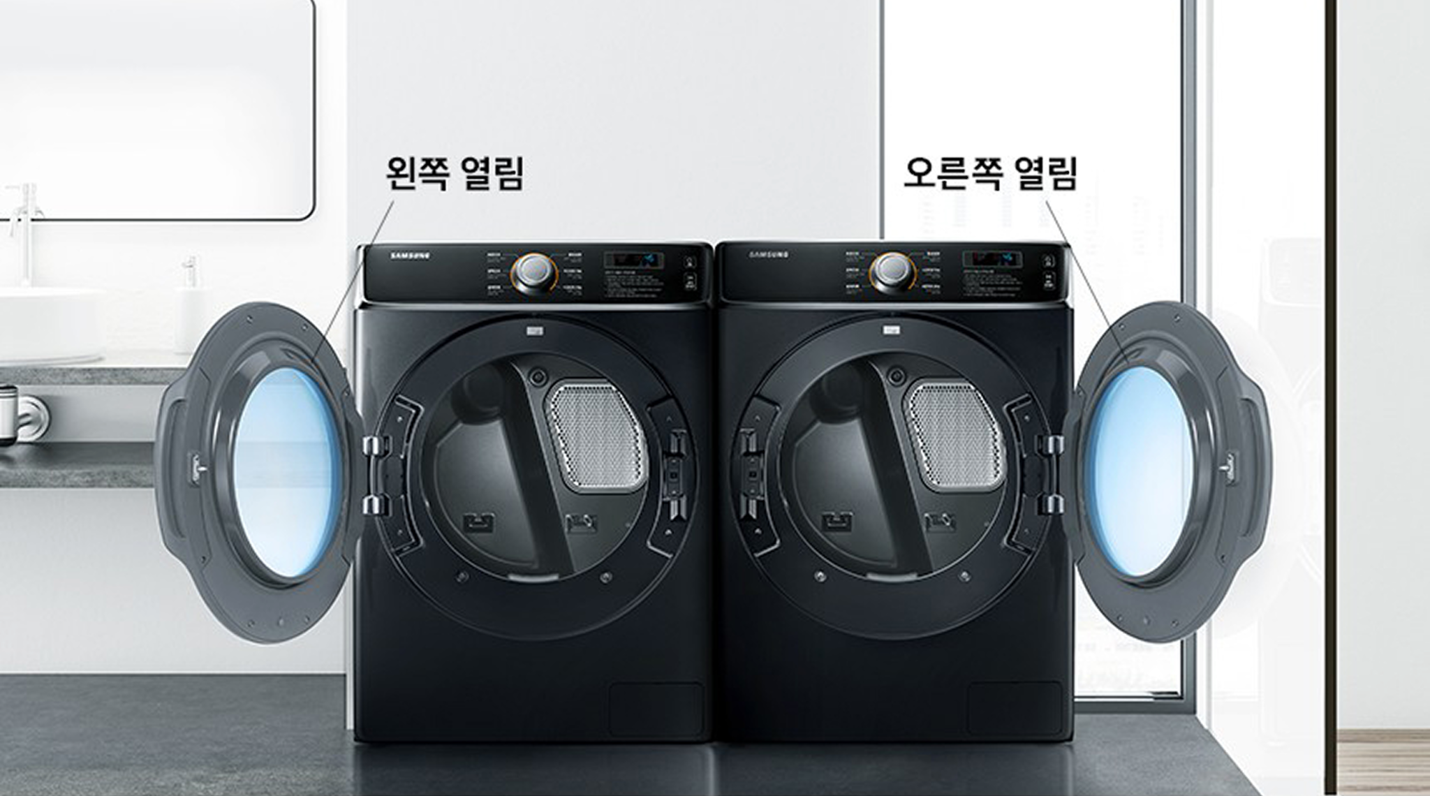 삼성 상업용 건조기 양방향 도어